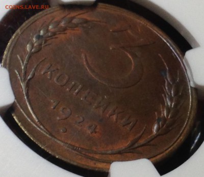 3 копейки 1924г, ms 63 Rb. - image