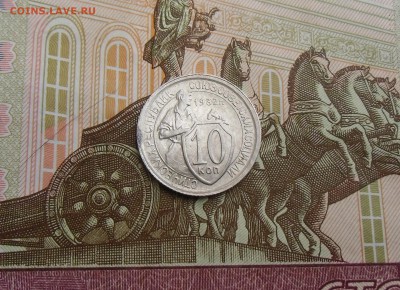 10 коп 1932. Сохранность штемпельный блеск.27.04.2015.22-00 - CIMG7173.JPG