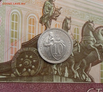 10 коп 1932. Сохранность штемпельный блеск.27.04.2015.22-00 - CIMG7172.JPG