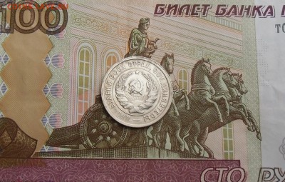 20 коп 1932.остатки штемпельного блеска.27.04.2015.22-00. - CIMG7183.JPG