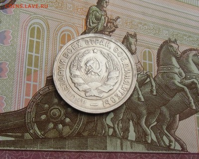 20 коп 1932.остатки штемпельного блеска.27.04.2015.22-00. - CIMG7182.JPG