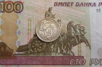 20 коп 1933. до-27.04.2015.22-00. - CIMG7185.JPG
