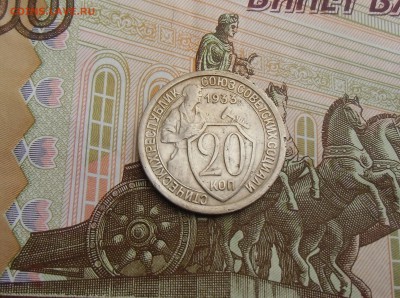 20 коп 1933. до-27.04.2015.22-00. - CIMG7184.JPG