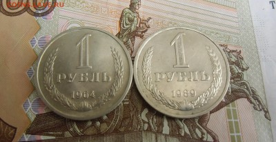 Рубли 1964.1989.штемпельный блеск.до-27.04.2015.22-00. - CIMG7160.JPG