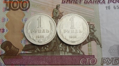 Рубли 1964.1965.до-27.04.2015.22-00. - CIMG7189.JPG