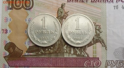 Рубли 1964.1965.до-27.04.2015.22-00. - CIMG7188.JPG