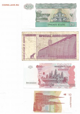 Иностранные боны на обмен - 4.1
