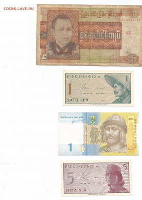 Иностранные боны на обмен - 6