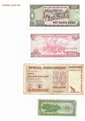 Иностранные боны на обмен - 7.1