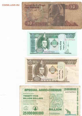 Иностранные боны на обмен - 10