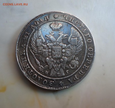 Рубль 1840 СПБ НГ помощь в оценке - DSC06208.JPG