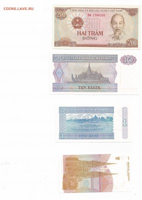 Иностранные боны на обмен - 12.1