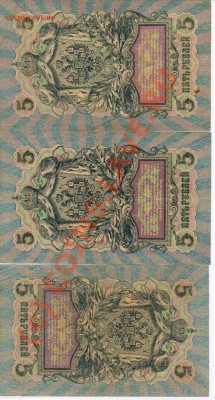 боны 5рублей 1909год до 1.07.2010 21-00 МСК - 12