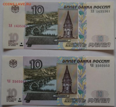 10 рублей радары пресс - DSC_0477.JPG