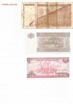 Иностранные боны на обмен - 15.1