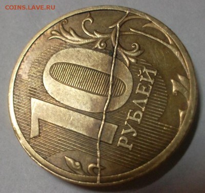10 рублей 2011 раскол - SAM_5044.JPG