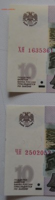 10 рублей радары пресс - DSC_0477.JPG