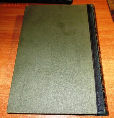 Энцик. Словарь Ф.А.Брокгауза и И.А.Ефрона 23-й том. 1894 год - IMG_3693.JPG