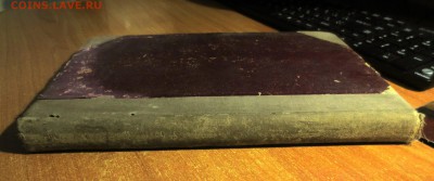 Книга: "Общая физиология"--Розенталь И. 1902 год - IMG_3701.JPG