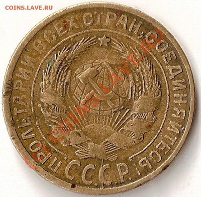 2 коп.1929г.-вопрос. - сканирование0005