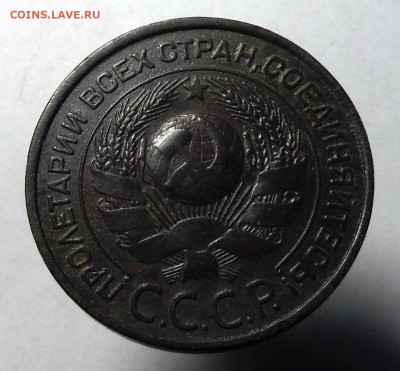 3 Коп 1924 год С 0 РУБ + Бонусы до 26.04.2015 в 22.00 - DSCF8313.JPG