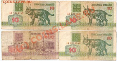 Оцените кучку иностранных бонн - ScannedImage-447
