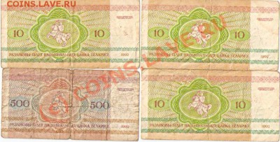Оцените кучку иностранных бонн - ScannedImage-448