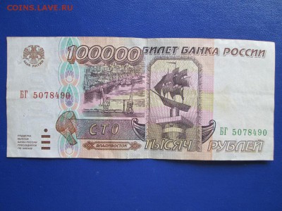 1000р 1995г народное творчество - IMG_7956.JPG