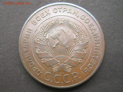 5 копеек 1924 - Izobrajenie 52943_1500x1125