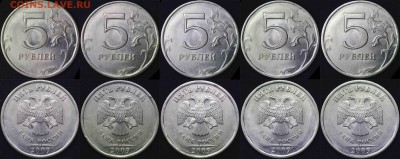раскол прогрессирующий 5 руб 2009 спмд (20 шт) - 333