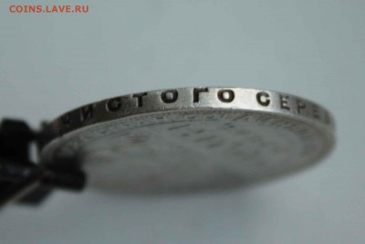 1 рубль, 1924г. - IMG_6748.JPG