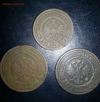 3 копейки 1903 , 3 копейки 1905 , 2 копейки 1878 год - CM150422-19082305