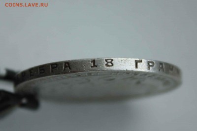 1 рубль, 1924г. - IMG_6750.JPG