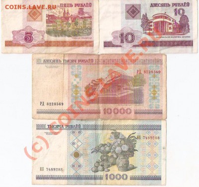 Оцените кучку иностранных бонн - ScannedImage-450