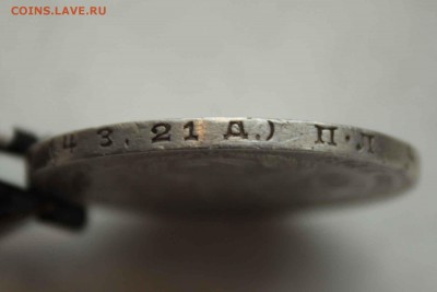 1 рубль, 1924г. - IMG_6756.JPG