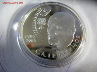 2 рубля С.А.Герасимов 2006 год до25,04,15  22-00 - IMG_6275.JPG