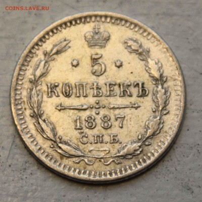 5 коп , 1887г, серебро - IMG_6759.JPG