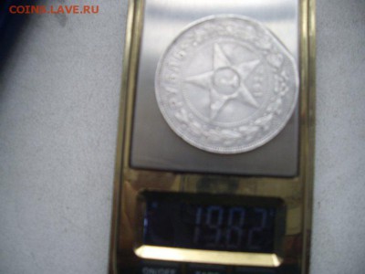 РУБЛЬ 1922!!! 1921,1924+19 монет билона (10,15,20 к)до 24.04 - 183733