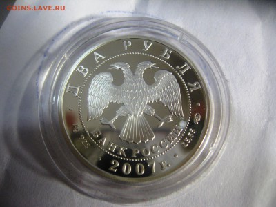 2 рубля В.П.Соловьева-Седого  25,04,15   22-00 - IMG_6280.JPG