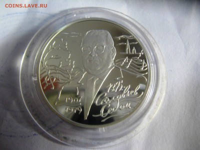 2 рубля В.П.Соловьева-Седого  25,04,15   22-00 - IMG_6279.JPG