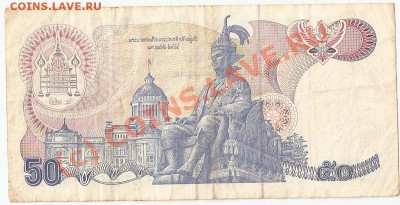 Оцените кучку иностранных бонн - ScannedImage-453