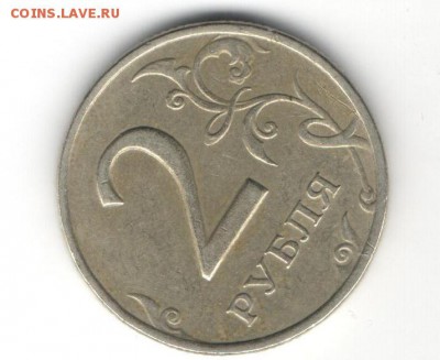 2 РУБЛЯ 2006 спмд Ш 1.2 ИЛИ 1.3 ? - 2_001