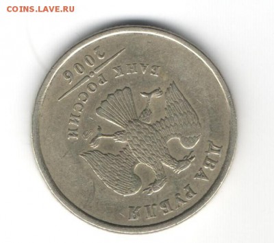 2 РУБЛЯ 2006 спмд Ш 1.2 ИЛИ 1.3 ? - 001_2