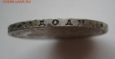 1 рубль 1877 HI до 25.04.15 в 22:30 мск - IMG_5414.JPG