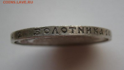 50 копеек 1913 до 25.04.15 в 22:30 мск - IMG_5439.JPG