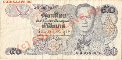 Оцените кучку иностранных бонн - ScannedImage-454
