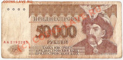Оцените кучку иностранных бонн - ScannedImage-455