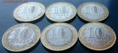 10 рублей ВПН, Министерства и дгр до 22.00 мск 23.04.15г. - DSC_4314~3