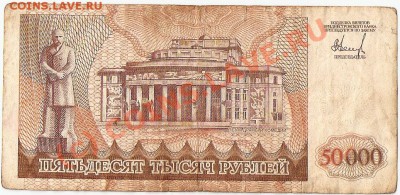 Оцените кучку иностранных бонн - ScannedImage-456