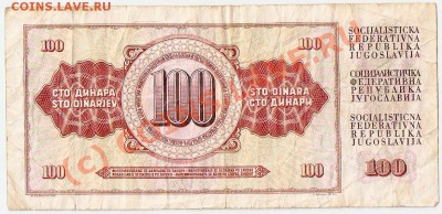 Оцените кучку иностранных бонн - ScannedImage-457
